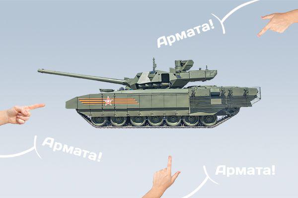 Военные эксперты прокомментировали замечания о новых бронемашинах на платформе «Армата».